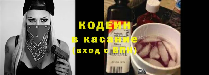 Codein Purple Drank  Мегион 